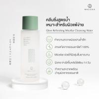 ราคา MACCHA Glow Refreshing Micellar Cleansing Water 150ml คลีนซิ่งเนื้อโปร่งแสงมอบความสดชื่น จากมัทฉะ (20021283019)