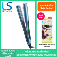 ราคา LESASHA เครื่องหนีบผม เลอซาช่า รุ่น INFRARED RADIANT HAIR CRIMPER LS1518 ที่หนีบผม ตรง รวดเร็ว ผมตรงสวย สุขภาพดี ไม่แห้งเสีย (20657449664)
