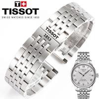 ราคา สายนาฬิกา Tissot 1853 เข็มขัดเหล็กแท้ T006 T41 โซ่นาฬิกา Lilock T063 (19547152474)