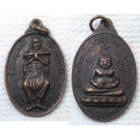 ราคา เหรียญ สมเด็จพระพุฒาจารย์โต หลัง พระสังกัจจายน์ รุ่น2 รับเงิน วัดป่าถ้ำพระสิวลี อ ปากช่อง จ นครราชสีมา (16988526442)