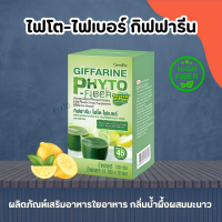 ราคา ไฟเบอร์ ไฟโต ไฟเบอร์ กิฟฟารีน ดีท็อกซ์ PHYTO FIBER GIFFARINE DETOX ระบบขับถ่าย (18046780123)