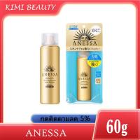 ราคา Anessa Perfect UV Spray SPF50 60g อเนสซ่า เพอร์เฟค ยูวี ซันสกรีน สกินแคร์ สเปรย์ เอ เอสพีเอฟ (14435933094)