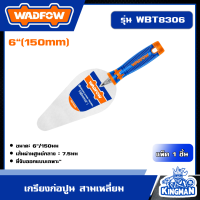 ราคา WADFOW เกรียงก่อปูน สามเหลี่ยม ขนาด 6นิ้ว รุ่น WBT8306 เกรียงก่อ เกียงก่ออิฐ เกียงก่อปูน เกรียงใบโพธิ์ เกรียงสามเหลี่ยม เกรียงแหลมก่ออิฐ (20975642648)