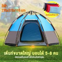 ราคา เต็นท์ เต้นท์สนาม เต้นท์นอน เต้นท์กางอัตโนมัติ เต้น เต้นท์ ใหญ่ เต็นท์สนาม เต้นท์กลางแจ้ง เต็นท์เดินป่าเต็นท์พับได้ 5 8คน กันน้ (12196692270)
