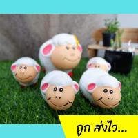 ราคา ตุ๊กตาแต่งสวนครอบครัวแกะสีขาว ปูนปั้นแต่งสวน ตุ๊กตาปูนปั้นแต่งสวน เซรามิก แต่งสวนหน้าบ้าน (7146956611)