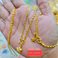 ราคา สร้อยคอลายดิสโก้ ข้อมือดิสโก้ห้อยจี้ดาว นน 2สลึง (20941846968)