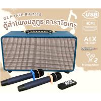 ราคา 3รุ่นใหญ่ตู้ลำโพงคาราโอเกะ ลำโพงบลูทูธ DZ POWER รุ่น BH 2610 ตู้ลำโพง ตู้ลำโพงบ้านลำโพงบลูทูธ คาราโอเกะ พร้อมไมค์ รีโมท (19501567285)