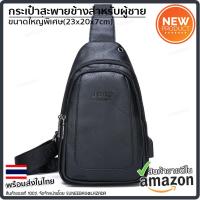 ราคา กระเป๋าสะพายข้างผู้ชาย กระเป๋าสะพายไหล่ Jeep ของแท้ 100 กระเป๋าผู้ชาย กระเป๋าทรงแมสเซนเจอร์ กระเป๋าใส่ไปทำงาน (18655652461)