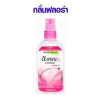 ราคา สเปรย์กันยุง ซอฟเฟล ขนาด80มล ยากันยุง สเปรย์ กันยุง โลชั่นกันยุง สเปรย์หอมกันยุง ยาไล่แมลง สเปรย์ไล่แมลง ยากันยุงสมุนไพร MK (16165045685)