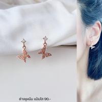 ราคา ต่างหูหนีบ แป้นพลาสติกใส set F แป้นใส หนีบสบายไม่เจ็บ เด็กใส่ได้ (17578993763)