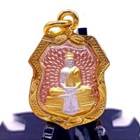 ราคา K230 เหรียญเสมา หลวงพ่อโสธร เนื้อ 3K สามกษัตริย์ รุ่น 100 ปี หลังยันต์ ปี 2560 เลี่ยม กรอบพระ ทองไมครอน ขนาด 2 8 x 3 5 ซม (21212059911)