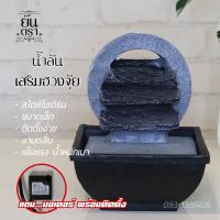 ราคา ของขวัญมงคล น้ำล้นฮวงจุ้ย น้ำล้นขนาดเล็ก น้ำพุล้น ตั้งโต๊ะทำงาน แต่งบ้าน 13 5x13 5x16 5 เรซิ่น น้ำหนักเบาแข็งแรง รูปแบบทันสมัย ใช้ได้จริง (14248362154)