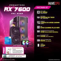 ราคา iHAVECPU คอมประกอบ DEC7600 37 INTEL I5 13500 2 5GHz 14C 20T ASUS DUAL RADEON RX 7600 O8G 8GB GDDR6 MSI B760 GAMING PLUS WIFI TEAMGROUP ELITE PLUS 32GB 16x2 DDR5 5600MHz BLACK (21155232053)