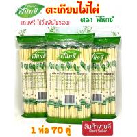 ราคา ซอสเย็นตาโฟ ศุภวรรณ ขนาด 750 ml ส่งฟรี ขวดใหญ่ น้ำจิ้มสุกี้ ศุภวรรณ และ ซอสเย็นตราโฟปรุงสำเร็จ ตราศุภวรรณ (14790630070)