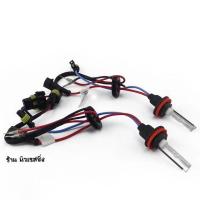 ราคา H11 หลอดไฟหน้ารถ หลอดไฟรถ หลอดไฟหน้า ซีนอน H 11 ฐานเซรามิก 1คู่ (12296121598)