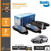ราคา Bendix ผ้าดิสเบรคหน้า HONDA Accord 1994 2002 CRV1996 2002 DB1191GCT (352779655)
