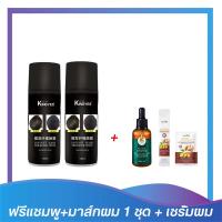 ราคา สเปรย์ใส่ผมหนา ไฟเบอร์ ปิดผมบาง ปิดผมขาว เพิ่มผมหนา ไฟเบอร์ใส่ผม ผงโรยผม hair fiber ผงโรยปิดผมบาง ปิดผมหงอก ผงไฟเบอร์ปิดผม ช่วยเพิ่มผมหนา (17458962103)