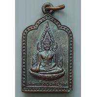 ราคา เหรียญสมเด็จองค์ปฐม วัดม่วงศิลาทอง อ ชัยบาดาล จ ลพบุรี (20539743154)
