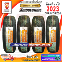 ราคา ยางบรรทุกขอบ15 BRIDGESTONE 225 75 R15 DURAVIS R624 ยางใหม่ปี 23 4 เส้น FREE จุ๊บยาง Premium ลิขสิทธิ์แท้รายเดียว (17470156125)