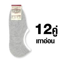 ราคา MUJI SOCKS ถุงเท้า ถุงเท้าโมจิ ถุงเท้าแฟชั่น ถุงเท้าทำงาน สไตล์ญี่ปุ่น ซ่อนข้อเว้า SIZE 34 40หญิง 40 45ชาย (11195262788)