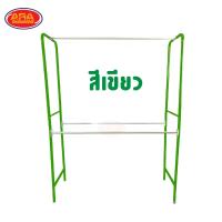 ราคา ราวตากผ้า ที่แขวนผ้า ที่ตากผ้า ราวแขวน ราวคู่ ราวที่ตากผ้า ราวตากผ้าตั้งพื้น อุปกรณ์ตากผ้า ราว เกรดA (11674262604)