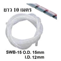 ราคา ไส้ไก่ พันสายไฟ เก็บสายไฟ รัดสายไฟ ยาว 10เมตร (646160236)