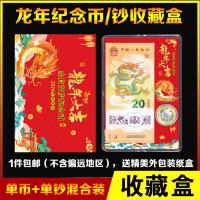 ราคา กล่องเก็บธนบัตรที่ระลึกปีนักษัตรมังกรกล่องเก็บเหรียญ27มม กล่องเก็บธนบัตรและเหรียญกล่องใส่บัตรสี (21233132429)