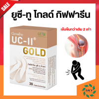 ราคา ยูซีทู กิฟฟารีน ยูซี ทู โกลด์ UC II GIFFARINE คอลลาเจนไทป์ทู คลอลาเจนกระดูก อันดีเนเจอร์ คอลลาเจน ไทพ์ทู ผสม ไฮโดรไลซ์ คอลลาเจน (20465838272)