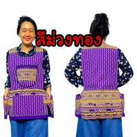 ราคา พร้อมส่ง ผ้ากันเปื้อน ผ้ากันเปื้อนแบบเสื้อ ผ้าพื้นเมือง ผ้ากันเปื้อนสวยๆ ผ้ากันเปื้อนแฟชั่น ผ้ากันเปื้อน ราคาถูก (20805239358)