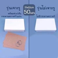 ราคา กระดาษเปล่า ขนาด A5 A6 A7 บัตรคำศัพท์เปล่า กระดาษการ์ดขาว แฟลชการ์ด (20577117221)