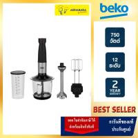ราคา Beko เครื่องปั่นมือถือ 3 In 1 รุ่น HBA81762BX กำลังไฟ 750 วัตต์ สีดำ ปรับระดับความเร็วได้ 12 ระดับ รับประกัน 2 ปี (20961941772)