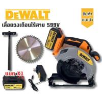 ราคา เลื่อยวงเดือนไร้สาย วงเดือนแบต Dewalt 7 นิ้ว 599V Model AT 680 แถมใบตัด 1 ใบ (20919279505)