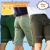 ราคา กางเกงขาสั้น ผู้ชาย Hertz ผ้าฝ้ายฟอกนิ่ม สีเขียวเป็ด เขียวขี้ม้า เขียวหยก (12703547350)
