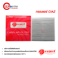 ราคา กรองแอร์รถยนต์ ซูซูกิ เซียส PROTECT กรองแอร์ ไส้กรองแอร์ ฟิลเตอร์แอร์ กรองฝุ่น PM 2 5 ได้ Suzuki Ciaz Filter Air (451526505)