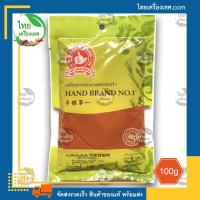 ราคา ปาปริก้าป่น กิมจิ พริกป่นเกาหลี Ground Paprika Kimchi น้ำหนักสุทธิ 100 กรัม บรรจุถุง สินค้าของแท้ พร้อมส่ง ไทยเครื่องเทศ พริก พริกไทย (12002778144)