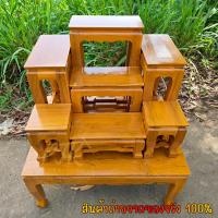 ราคา PTK โต๊ะหมู่บูชาไม้สัก หมู่ 7 หน้า 7 80 63 90 ซม รวมฐาน ไม้สักแท้ สีย้อม ส้มอิฐ พร้อมส่ง (10642467830)