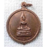 ราคา เหรียญ พระศรีอริยเมตไตร วัดชำนิหัตถการ วัดสามง่าม กทม เนื้อทองแดง (17544015813)