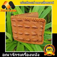 ราคา กระเป๋าหนัง จระเข้แท้ 2 พับสั้น หนังจระเข้แท้ เป็นส่วนของกระดูกหลังแบบเทห์ๆ โรงงานมาเอง สีนำ้ตาล (3897724022)