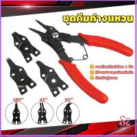 ราคา สีแดงคีม ชุดคีมถ่างแหวน แบบเปลี่ยนหัวได้ คีม คีมถ่าง หุบ 4in1 45 90 180 คีมหุบแหวน Circlip pliers (20053744209)