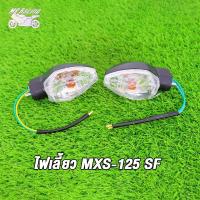 ราคา MP Racing ไฟเลี้ยวZOOMER X MXS 125 SF ไฟเลี้ยวหน้า หลัง ไฟเลี้ยวแต่ง ไฟเหลือง ขายเป็นดวง ไฟเลี้ยวสวย ซื้อเดี่ยวได้ (18985190029)