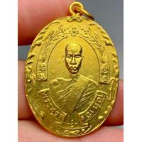 ราคา เหรียญรุ่นแรกหลวงพ่อฉุย ปี 2465 วัดคงคาราม จ เพชรบุรี (21046562634)