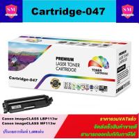 ราคา หมึกพิมพ์เลเซอร์เทียบเท่า Canon CART 047 ราคาพิเศษ สำหรับปริ้นเตอร์รุ่นCanon LBP 110 Series MF 110 Series (8162426386)