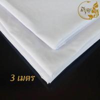 ราคา ผ้าขาวบาง ผ้าขาวบางอเนกประสงค์ ผ้าขาวสาลู ใช้สำหรับประกอบอาหาร ทำขนม ขนาด1 2 3 เมตร (18912079404)