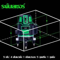 ราคา เลเซอร์ระดับ เลเซอร์ถ่ายระดับ เลเซอร์หาระดับ เครื่องวัดระยะแบบเลเซอร์ เส้น เครื่องวัดระยะ เครื่องวัดระยะแบบเลเซอร์ เลเซอร์วัดระดับ สากลในร่มและกลา (16305094514)