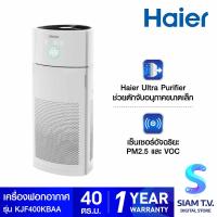 ราคา HAIER เครื่องฟอกอากาศPM2 5 รุ่นKJF400KBAA โดย สยามทีวี by Siam T V (20633371876)