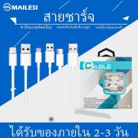 ราคา Lew สายชาร์จ Mirco USB USB C IOS รองรับ รุ่น Samsung iPhone Huawei SonyOPPO VIVO Android Smartphone HTC PS4 and More รับประกัน1ปี (1775326018)