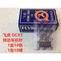 ราคา 10 PCS Flying Tiger DC 1 DC 1 81 1เข็มความเร็วสูง659B 7010B 7511B 8012B 9014B 10016 11018 12019 12520 13021 (20827203270)