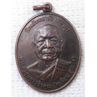 ราคา เหรียญ พระครูสุนทรวชิรคุณ ทุเรียน สุเมโธ วัดพลับพลาชัย จ เพชรบุรี อดีตเจ้าอาวาส และรองเจ้าคณะจังหวัดเพชรบุรี (18480271431)