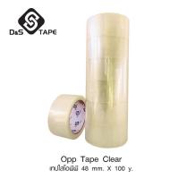 ราคา เทปใส เทปน้ำตาล 2 นิ้ว 100 หลา 3 รุ่น 40 ไมครอน OPP tape ปิดกล่อง สก็อตเทป เหนียว (20424548723)