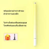 ราคา ส่งจากไทย 2 in 1 Magnetic Pen Cap Stylus Touch Screenปากกาทัชสกรีน ปากกาไอแพด ปากกาสไตลัส ปากกาทัชสกรีน ปากกาเขียนหน้าจอ for iOS Android (17159724058)